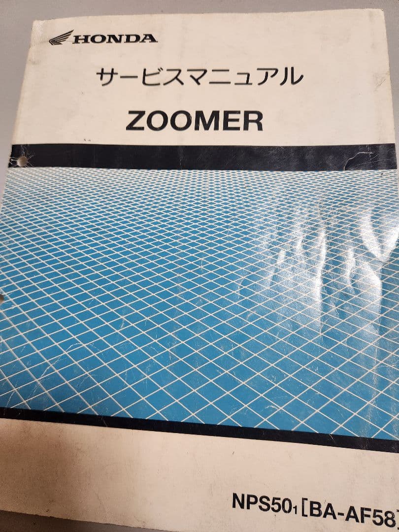 HONDA ZOOMER 　ズーマー　サービスマニュアル　キャブ車用
