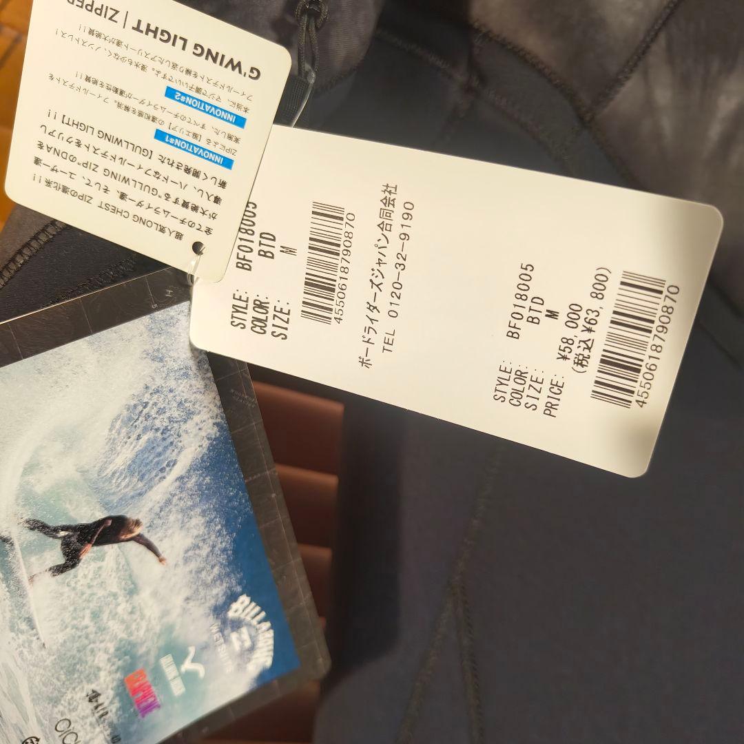 BILLABONG ビラボン　フルスーツ　メンズ ウェットスーツ　 3m2m