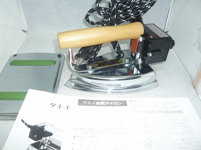 完全未使用品 タキイ 　7型自動アイロン　和裁　洋裁 　販売店在庫
