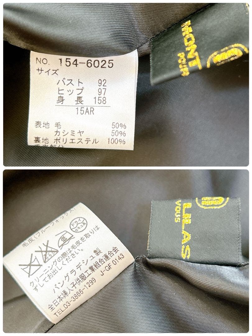 新品✨ MONTLILAS 大きいサイズ カシミヤ フォックス ロングコート