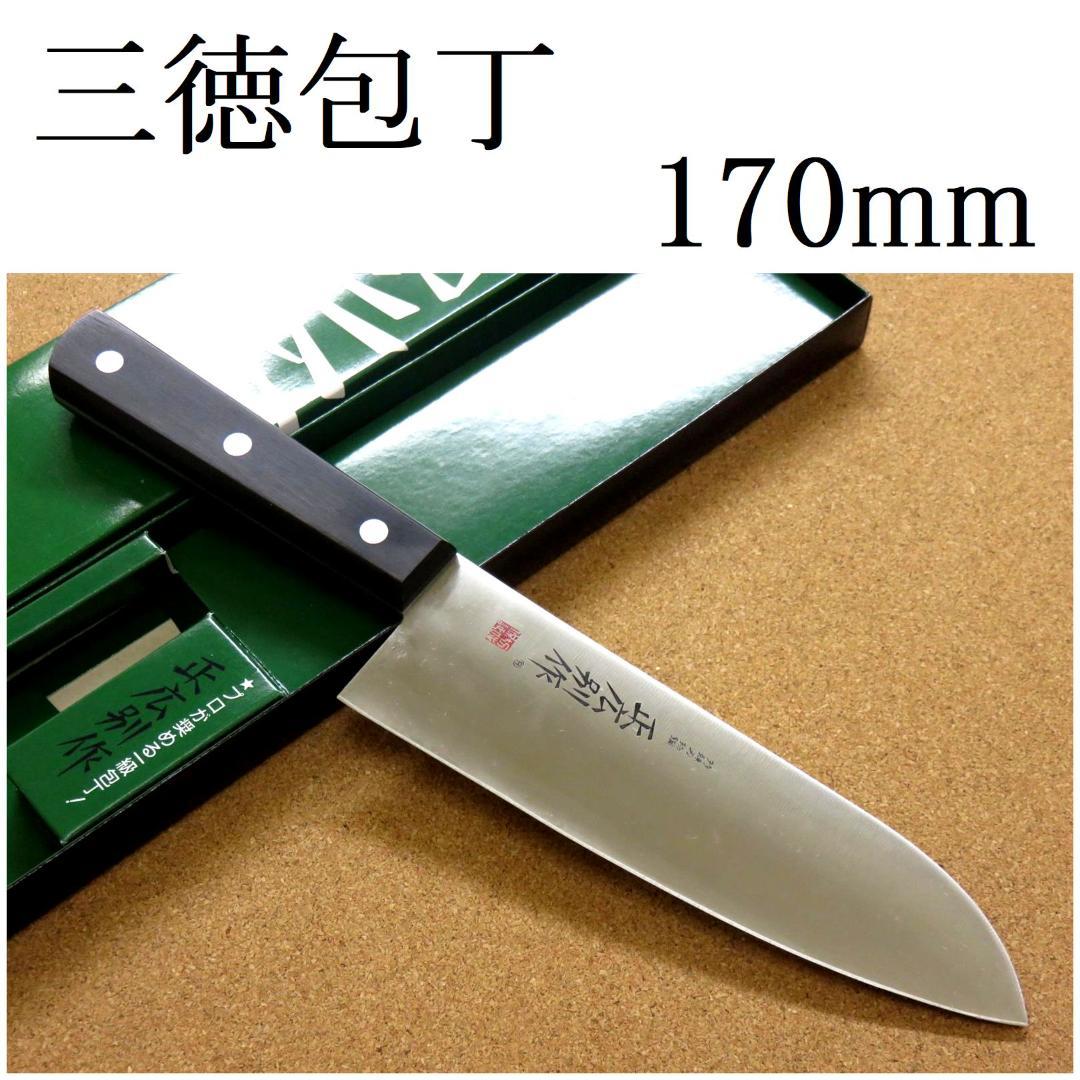 関の刃物 三徳包丁 170mm 正広別作 MV-85 モリブデン ハガネ 肉切り