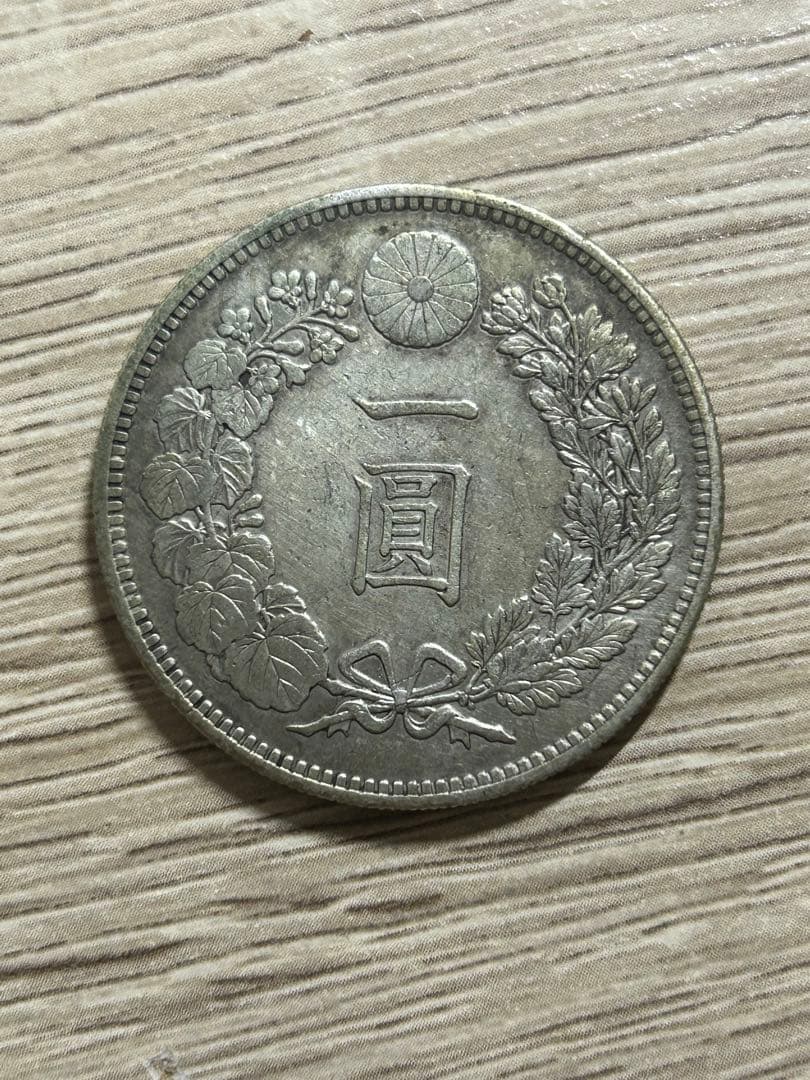 【希少】明治30年 一圓銀貨