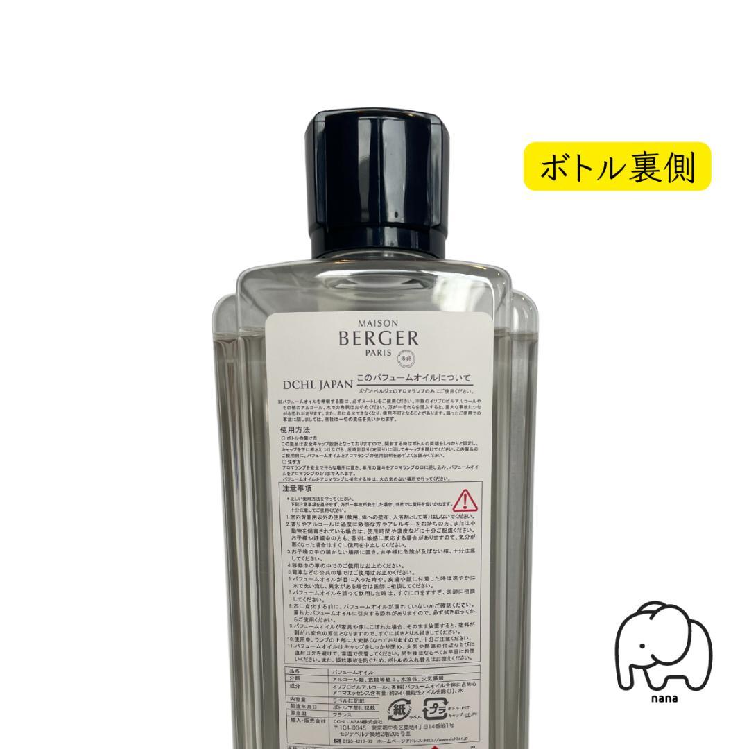 【トトロ】1L(2,980円)×6本セット、ランプベルジェ オイル