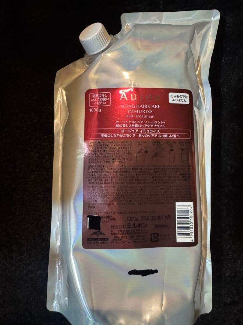 【1点のみ価格】オージュア　イミュライズ　トリートメント1000g