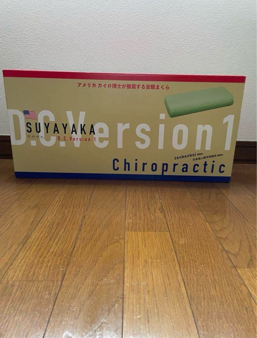 お買い得。すややか枕 1