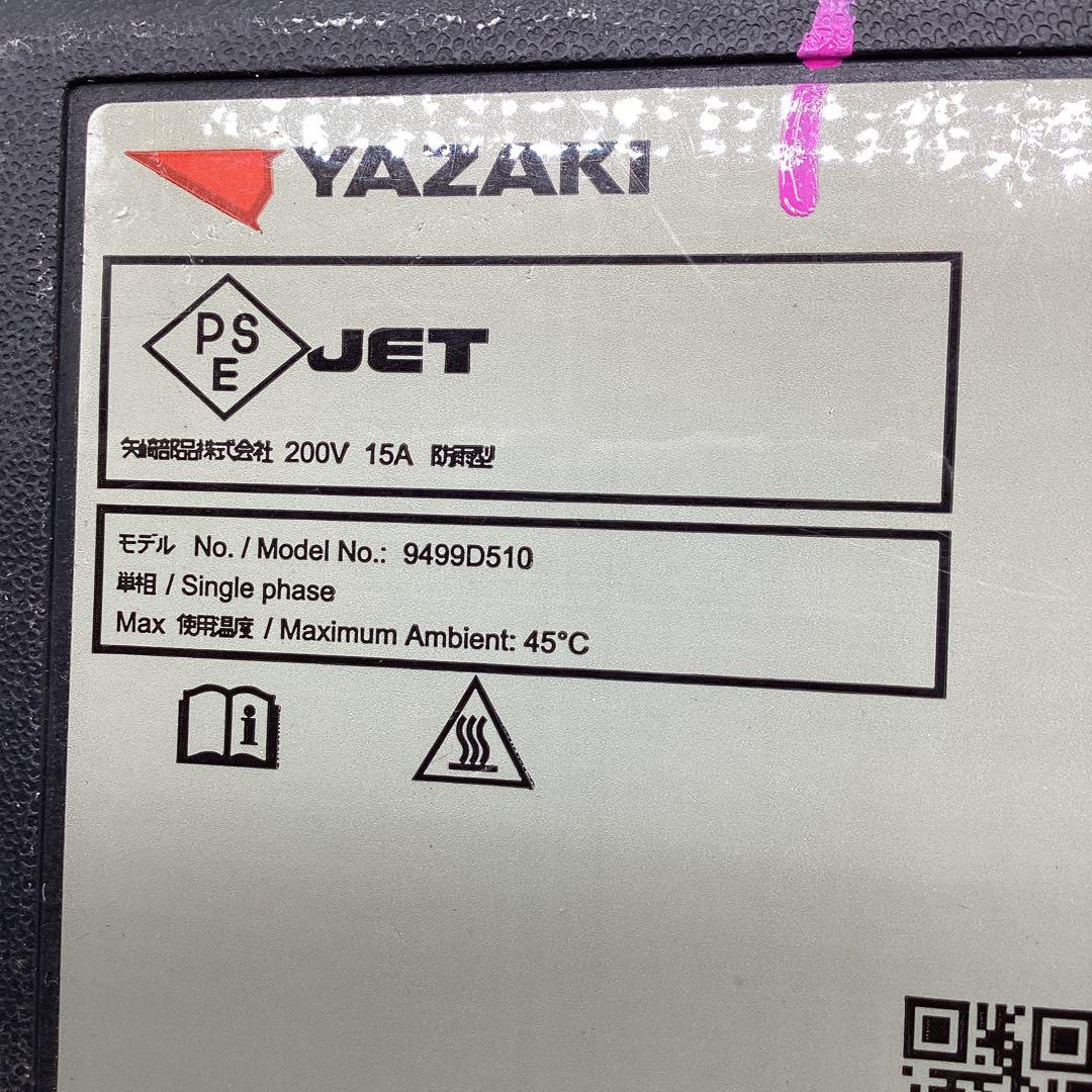 三菱アウトランダーPHEV YAZAKI製(9499D510) 充電ケーブル