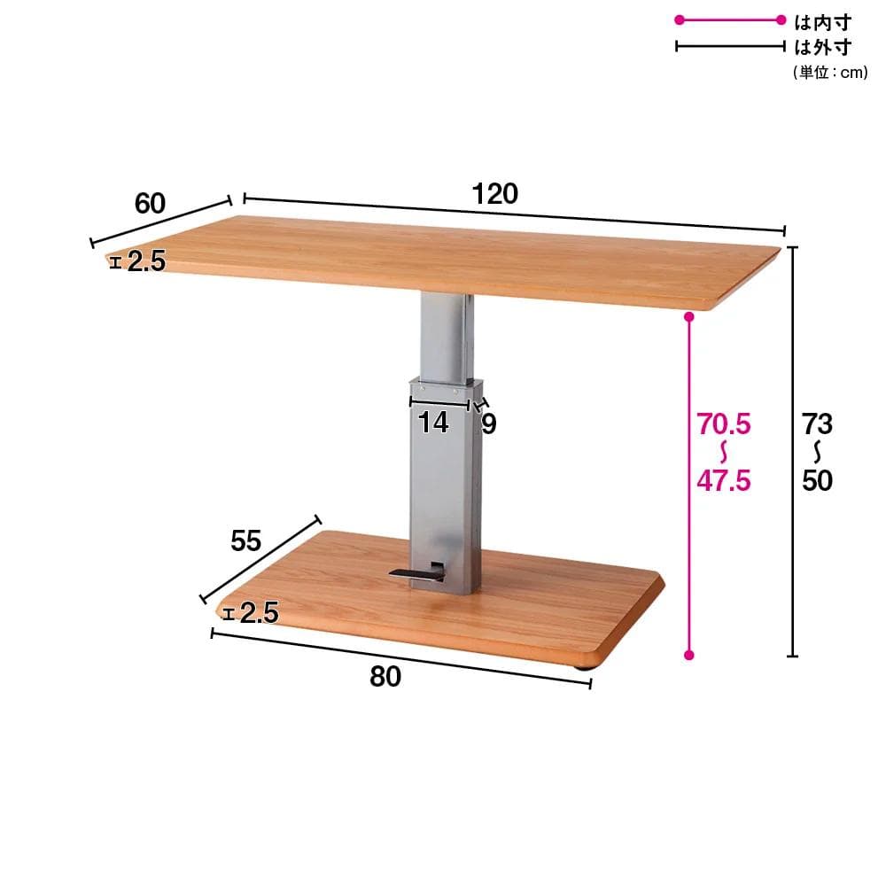 ディノス キャスター付き昇降式テーブル幅120