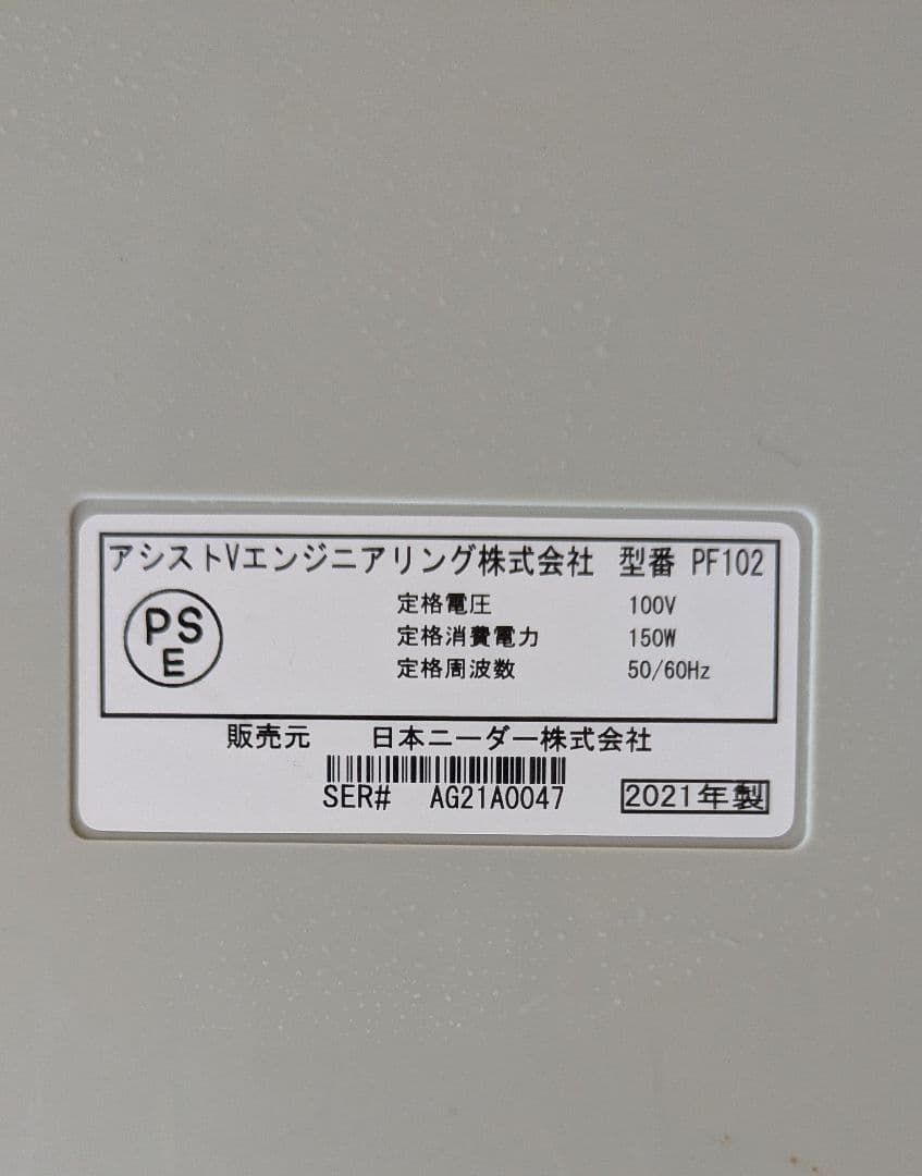 日本ニーダー KNEADER 発酵器 PF102 2021年製