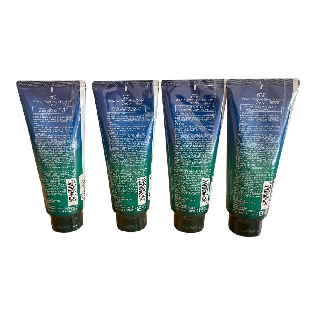 【未使用品】LpLp ルプルプ ヘアカラートリートメント ブラウン 4本セット