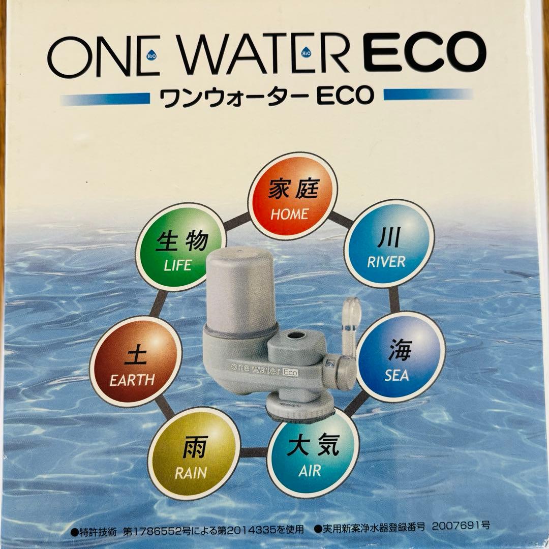 本日限定価格！ 素粒水 浄水器本体