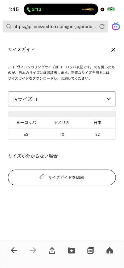 Louis Vuitton シルバーリング 専用ポーチ付き