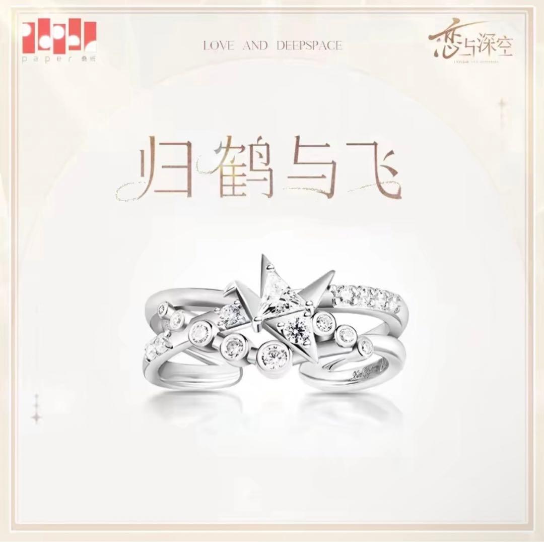 恋と深空　指輪　リング　マヒル