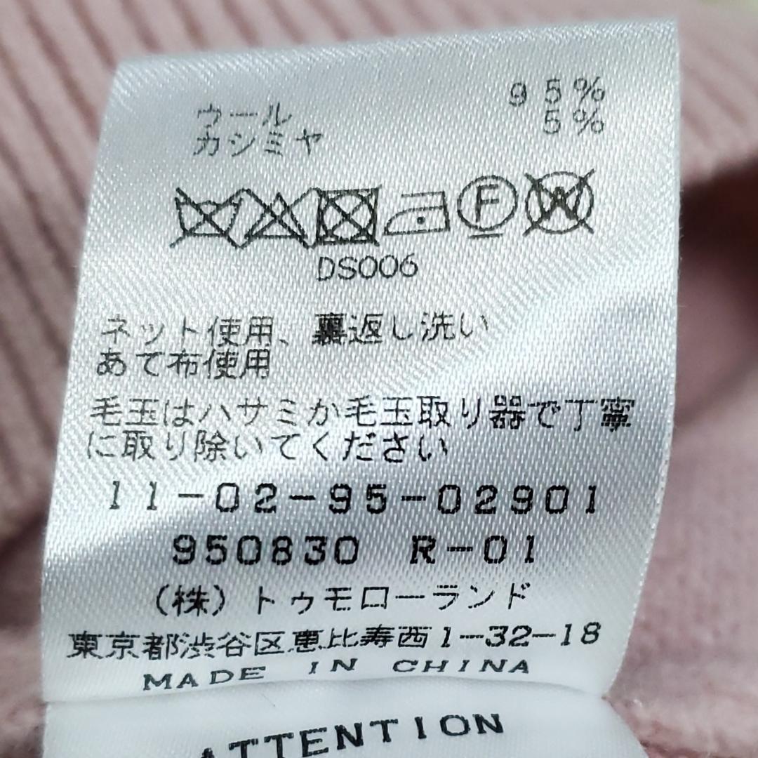 美品 トゥモローランド 金子綾コラボ ウールカシミヤ ニット プルオーバー L