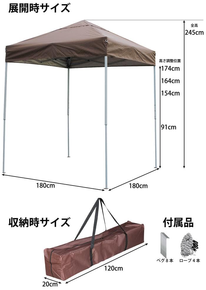 *簡単設置★ タープテント ワンタッチ 自立式 高さ3段 ブラウン 他カラー有