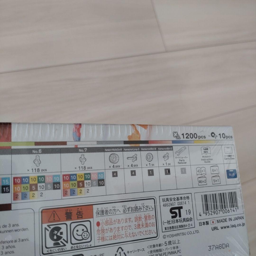 LaQ ボーナスセット 1200ピース