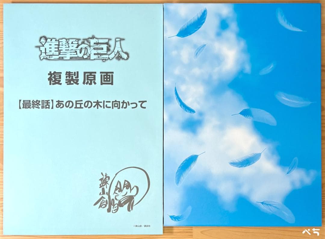 進撃の巨人画集 FLY フルセット