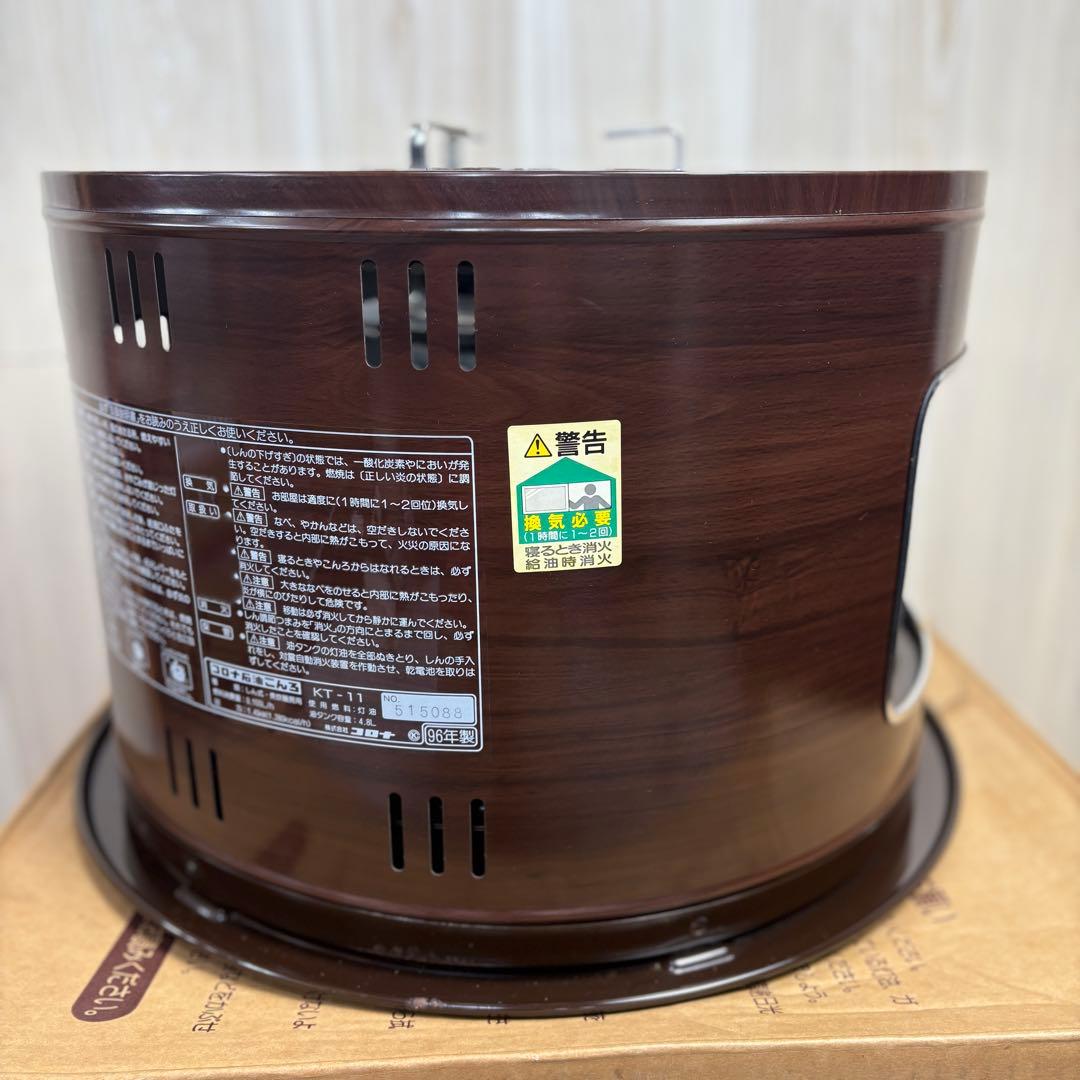 【防災にも！】コロナ KT-11 ストーブ コンロ　使用感少なめ！　D71031