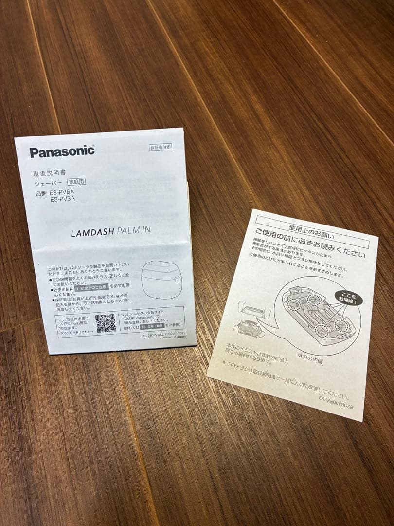 Panasonic ラムダッシュ電気シェーバー