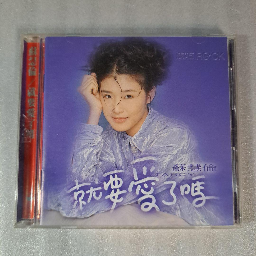 台湾 アーティストCDまとめ 値下げ‼️