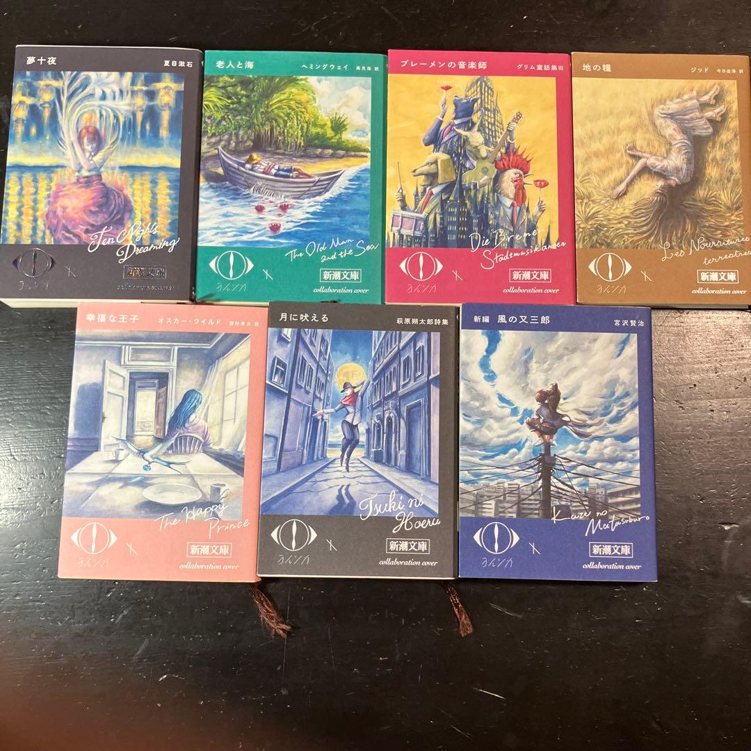 ヨルシカ×新潮文庫コラボカバー7冊！