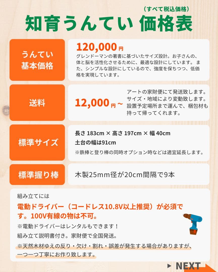 うんてい　室内うんてい　知育うんてい　ボルダリング　鉄棒