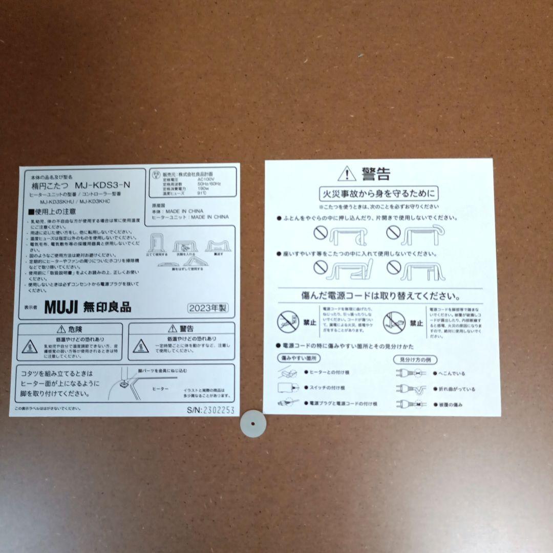 希少品　無印良品 2023年製こたつ　オーク素材