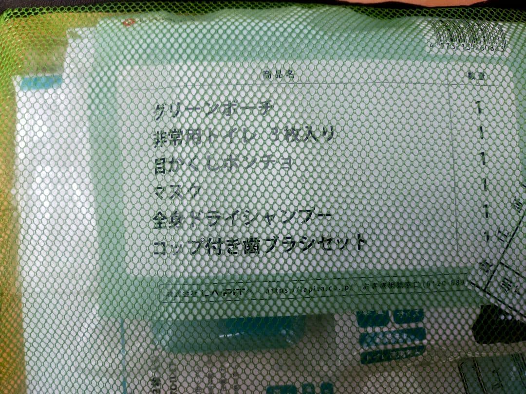 【ちーあーな】LAPITA防災セットSHELTER 2人用