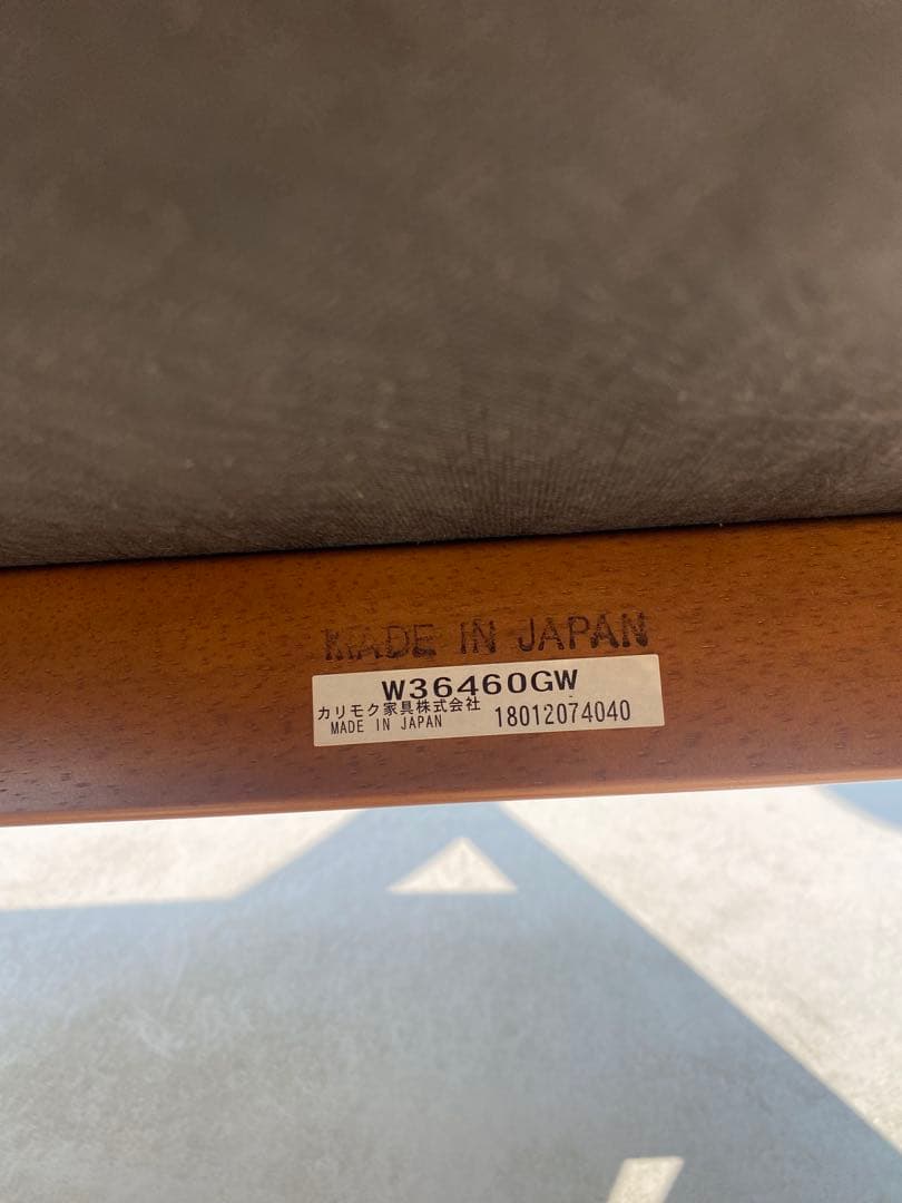 カリモク60 Dチェア　美品　タープグリーン　1脚