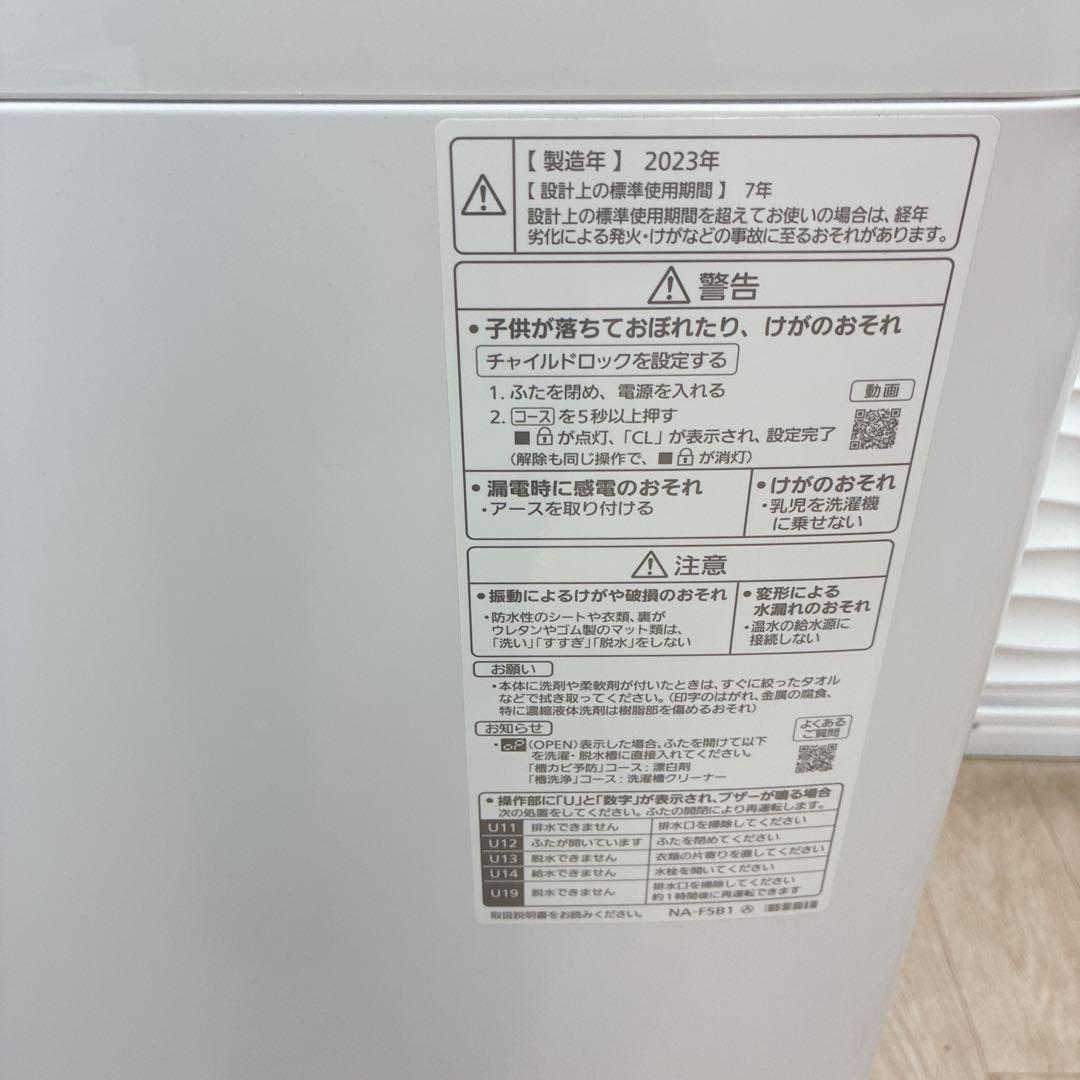 ◇5ヶ月保証！◇パナソニック洗濯機◇ビッグウェーブ洗浄◇大阪兵庫京都奈良滋賀