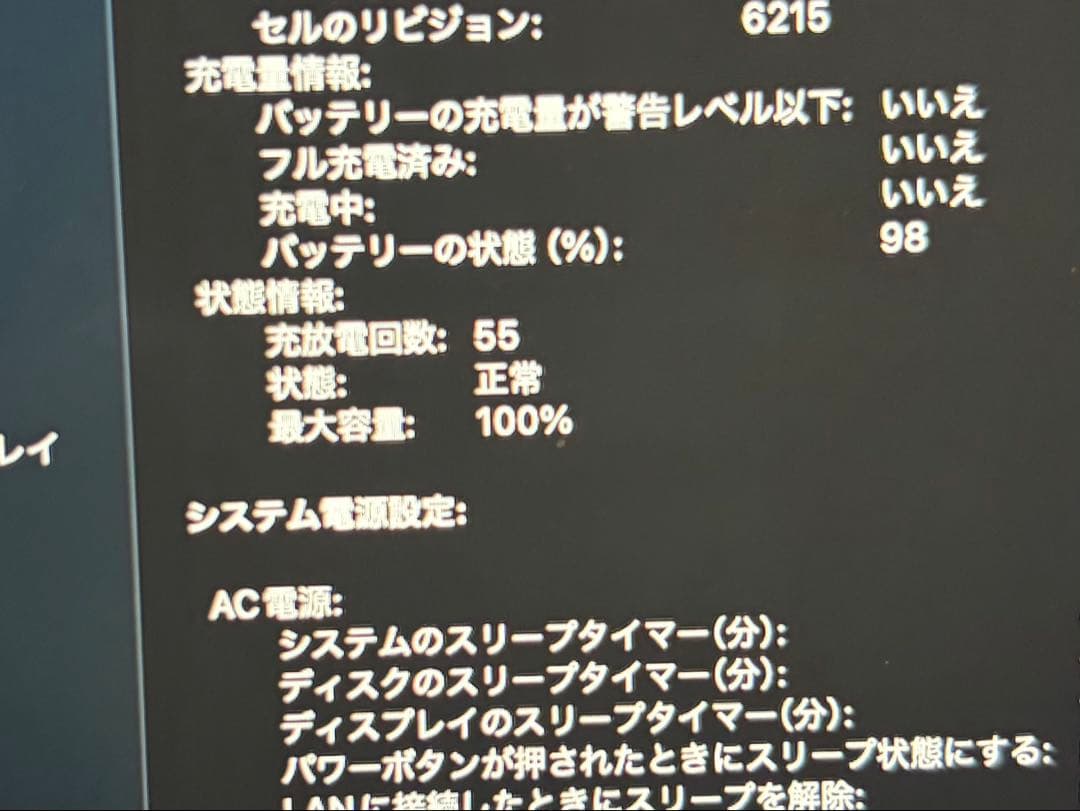 バッテリー新品同様 M2 Macbook Air 13インチ　A2681 256