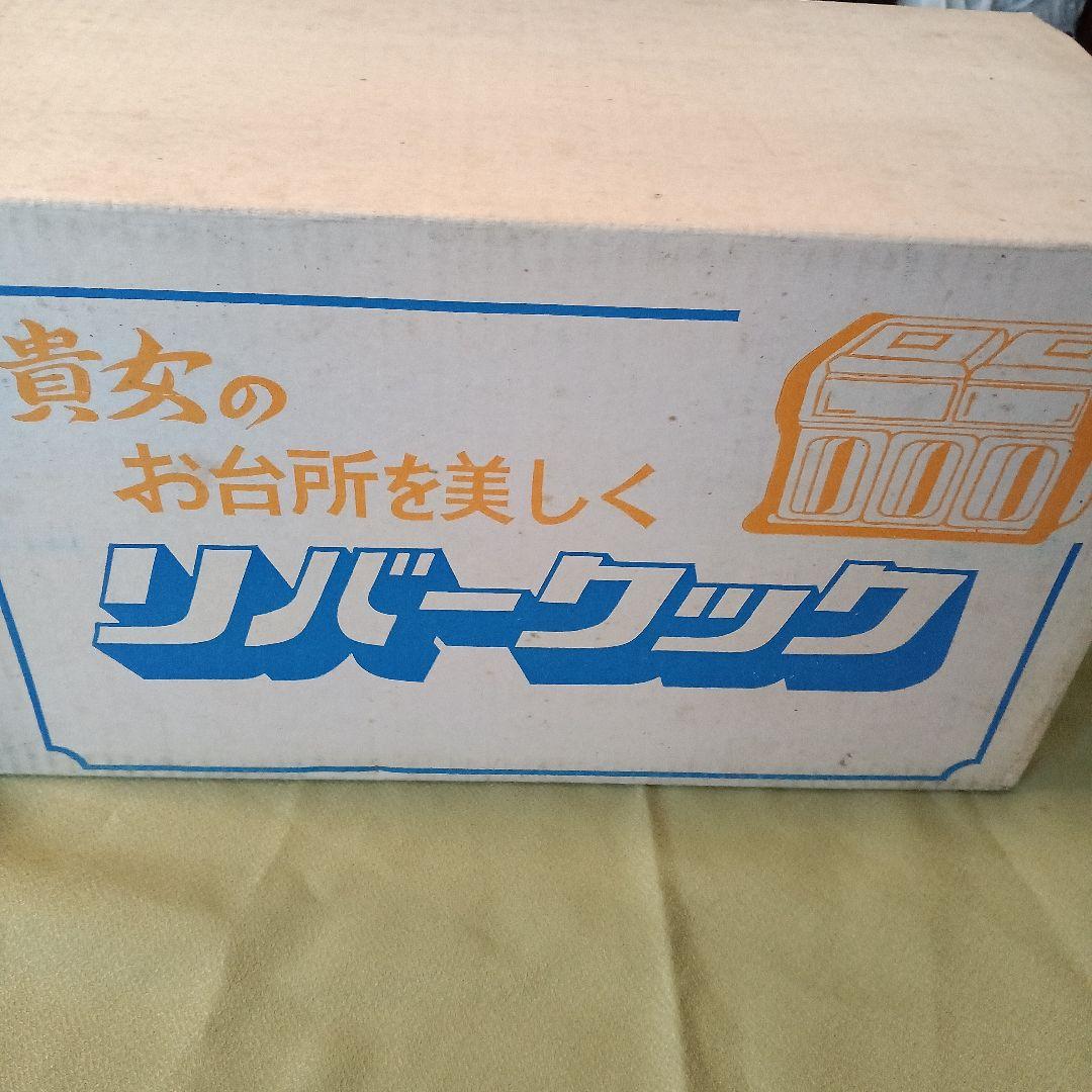 新品未使用昭和レトロ調味料ケース 調味料入れVintage濃い黄色当時物レア