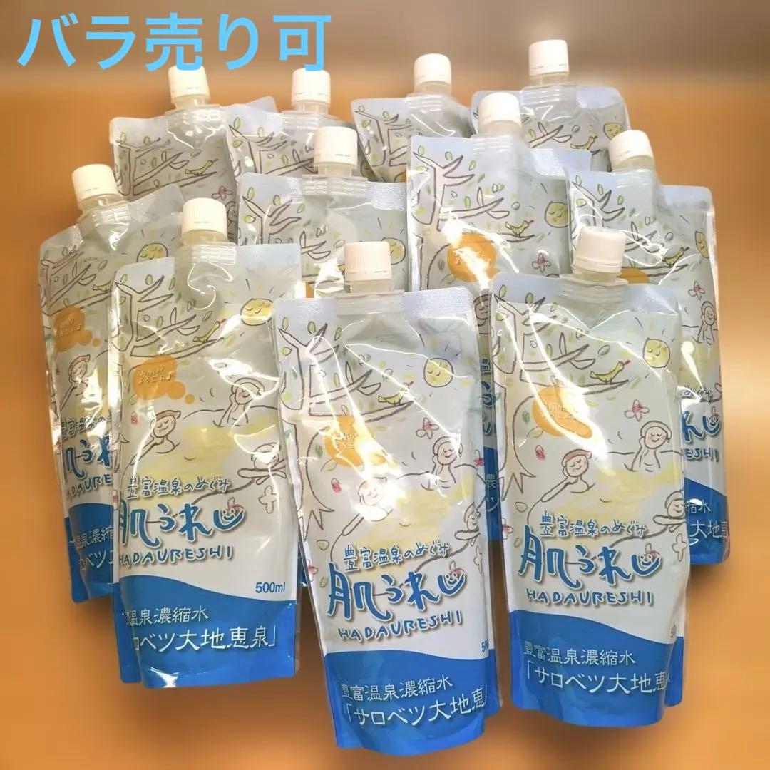 肌うれし　500ml 8本