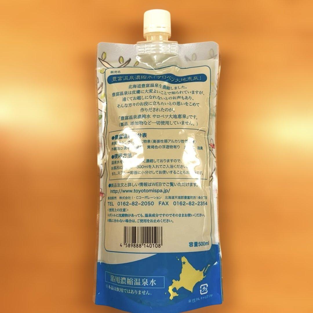 肌うれし　500ml 8本