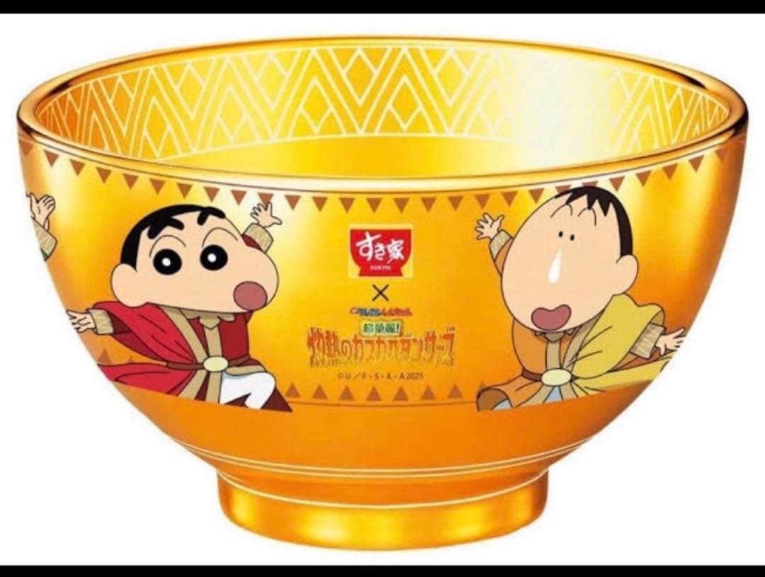 すき家 金のどんぶり　クレヨンしんちゃんコラボ　【非売品】
