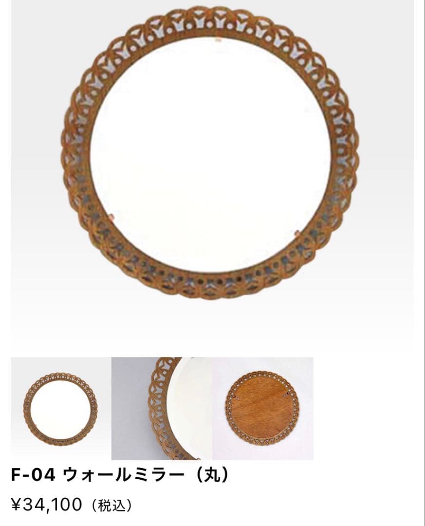 定価34000円 パリの雑貨屋 高級壁掛け鏡 ウォールミラー インテリア 木製