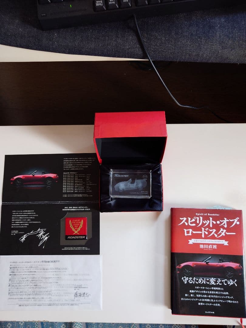 NDロードスタークリスタル.日本カーオブザイヤー受賞記念オーナメント.書籍