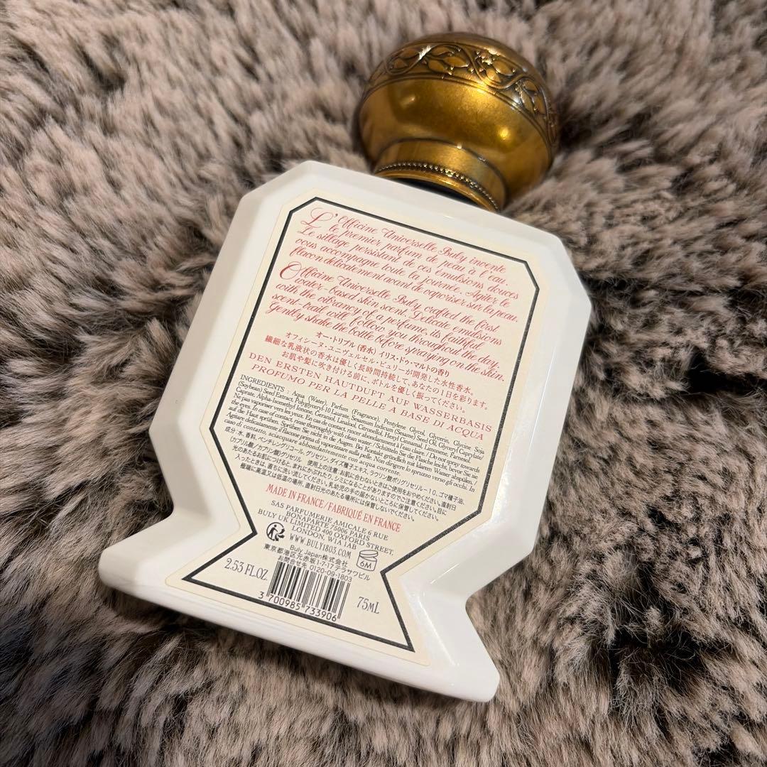 ユニヴェルセルビュリー　オー・トリプル 　イリス・ドゥ・マルト