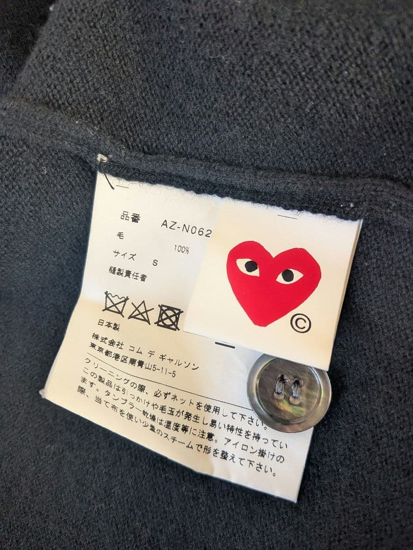 美品●プレイ　コムデギャルソン　カーディガン●メンズS　ブラック
