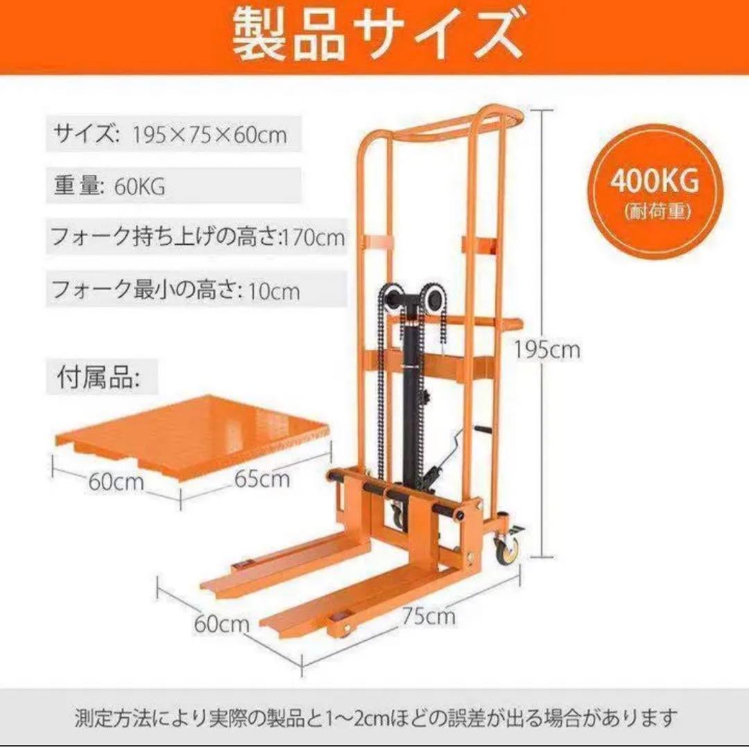 ハンドフォークリフト フォークリフト ※荷下ろしのご協力が必要な場合有り