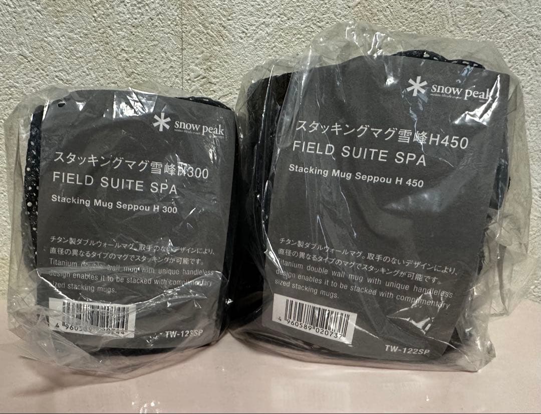  peak スタッキングマグ 雪峰 H300 H450