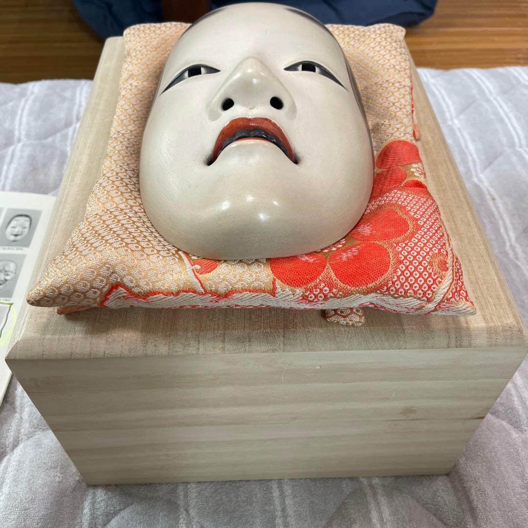 能面若女