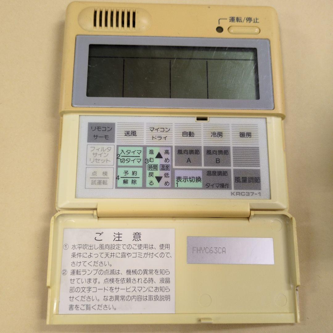 DAIKIN/ダイキン　エアコン用リモコン KRC37-1