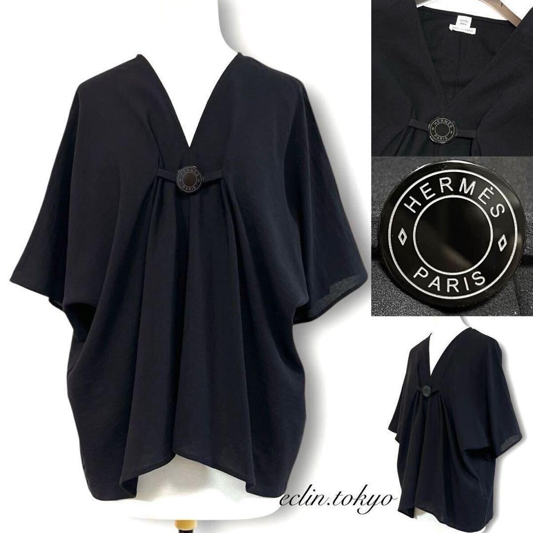 HERMES 《特大セリエボタン》美しいドレープ トップス ブラウス E4714