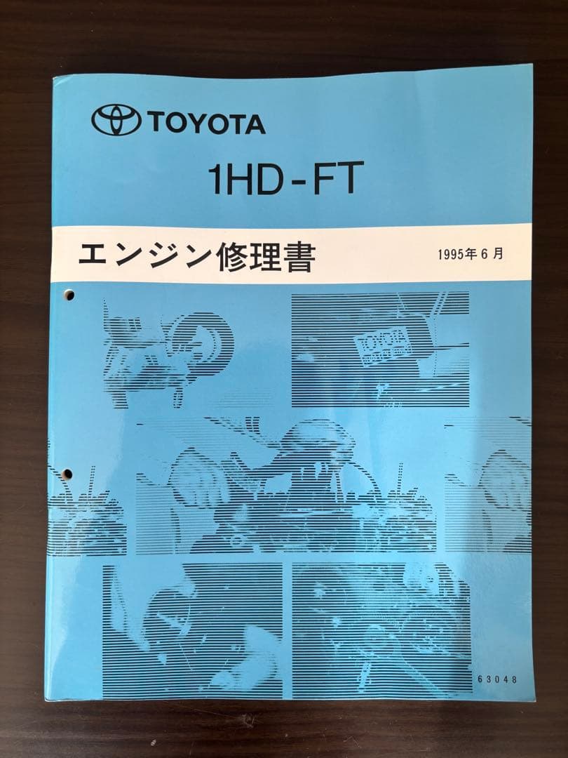 8*6様 トヨタ 1HD-FT エンジン修理書 1995年　ランクル80