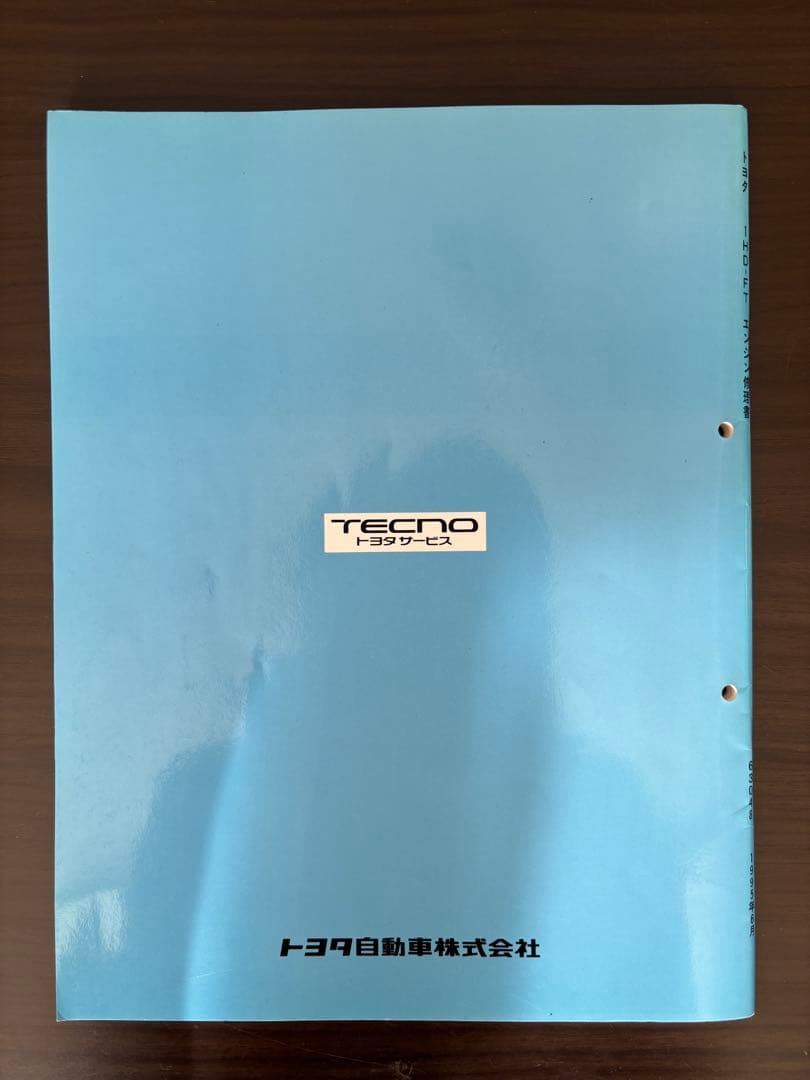 8*6様 トヨタ 1HD-FT エンジン修理書 1995年　ランクル80