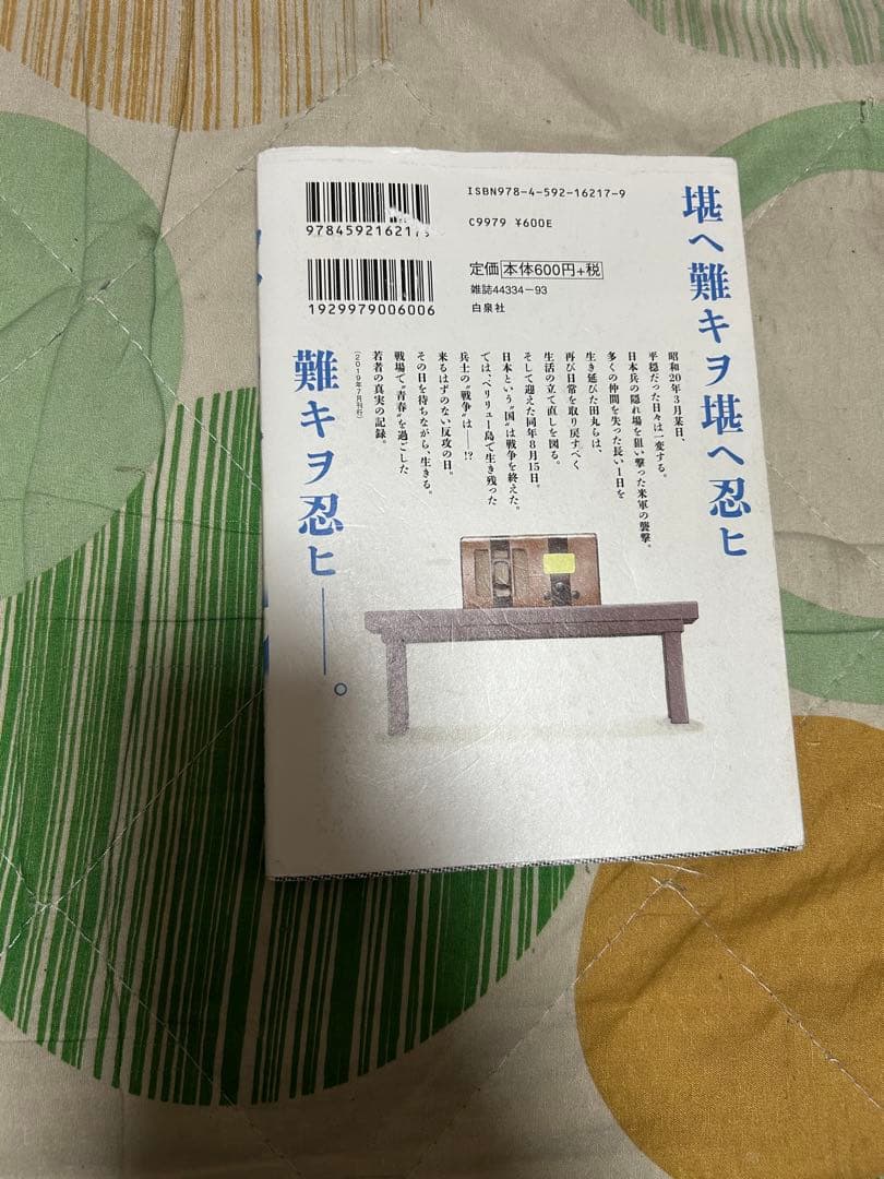 【翌日出荷‼️】　ペリリュー　1巻から11巻　全巻セット
