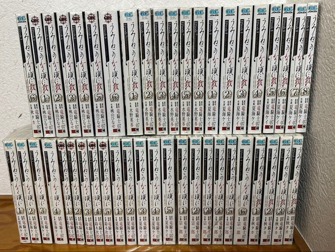 世*田様 うみねこのなく頃に うみねこのなく頃に散 欠け有りep1.~ep8.セ