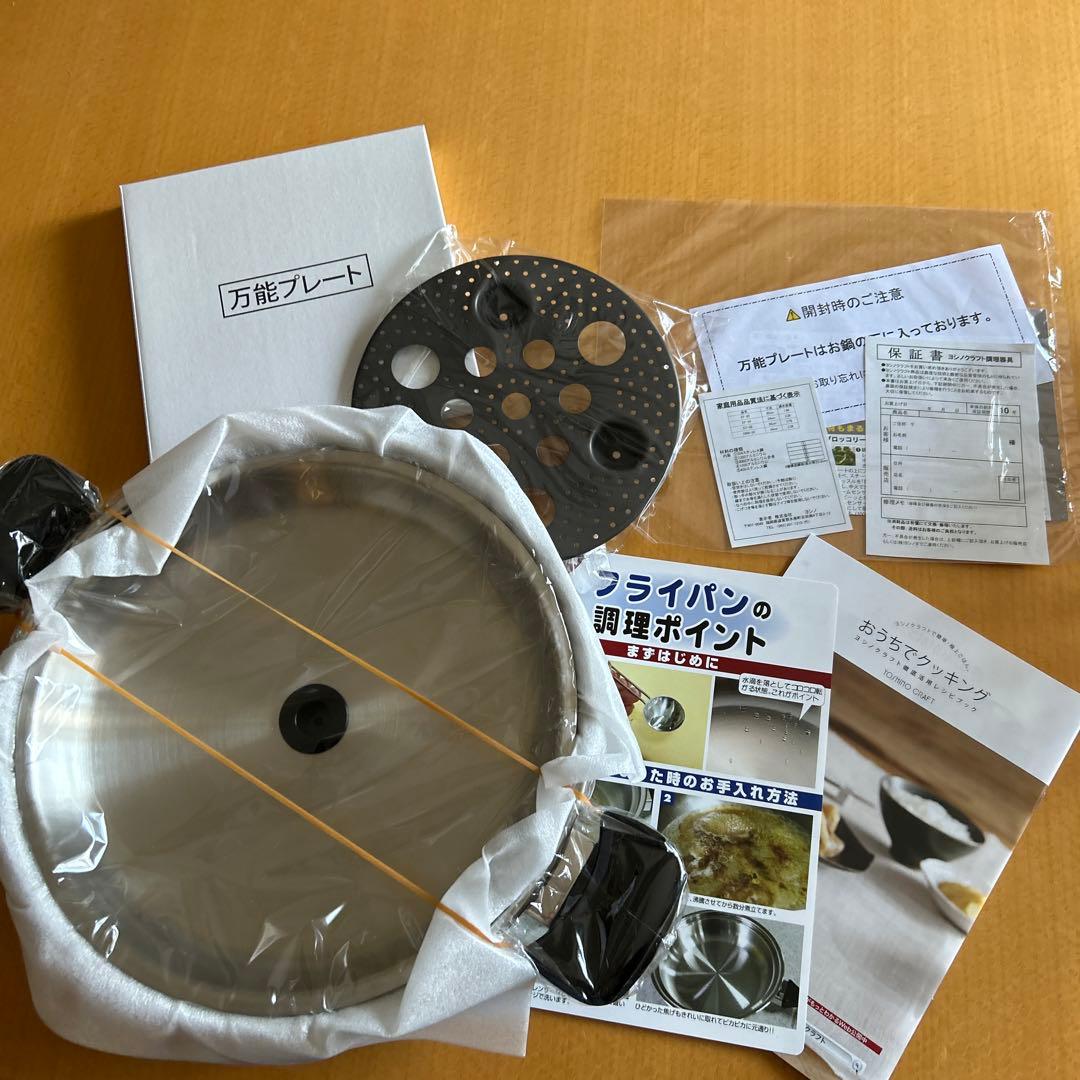 ヨシノクラフト　28cm中華鍋万能セット