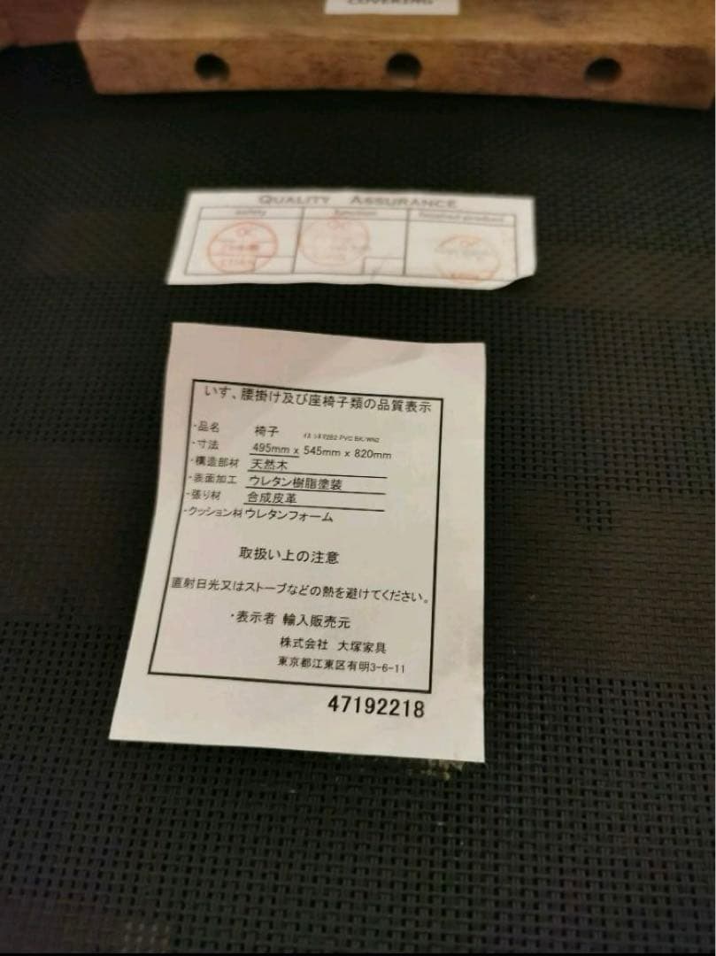 ①天板　IDC大塚家具　ダイニングテーブルセット　ウォールナット　天然木材