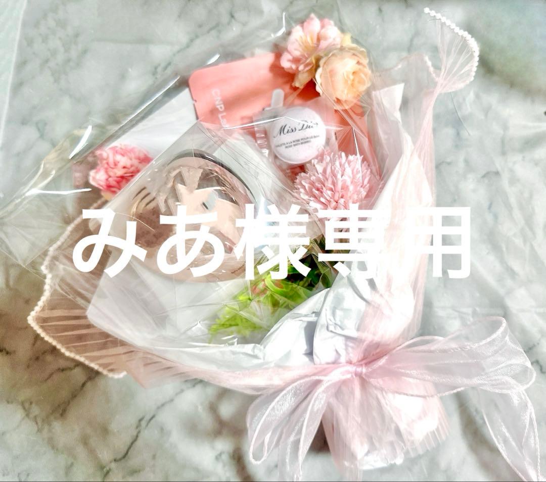 みあ　コスメブーケ